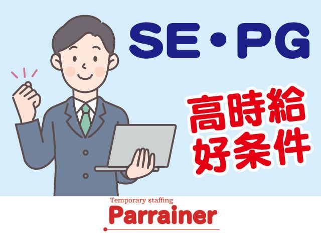 株式会社パレネのアルバイト・バイト求人情報-16