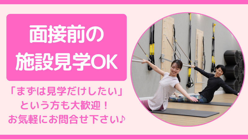 サンピラティス　ひたち野うしく店のアルバイト・バイト求人情報-05