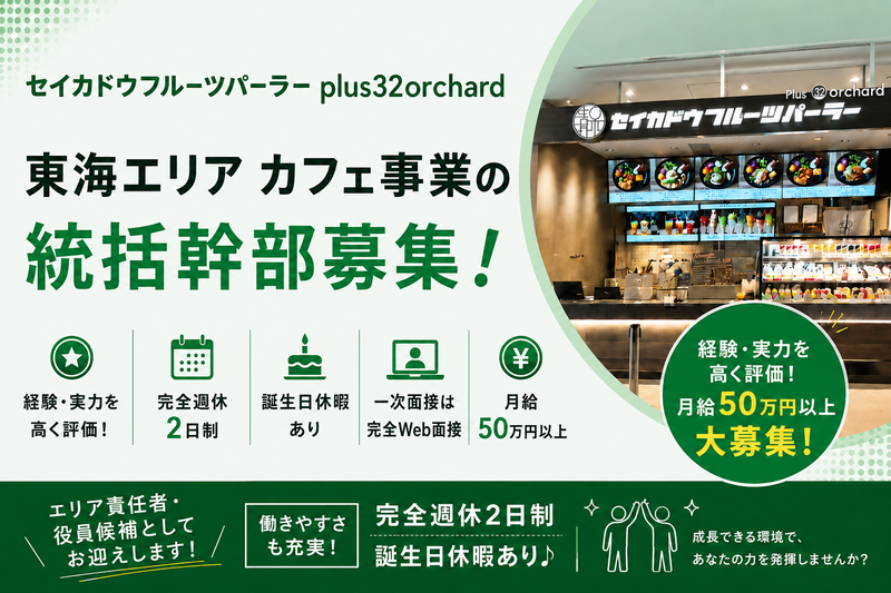 株式会社SKYCorporationの求人・転職情報