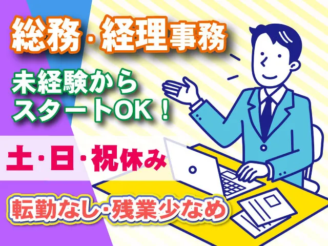 駒田グループ（群馬ビーエス／群馬ビーエスタイヤセンター／駒田産業／駒田商会）の求人・転職情報