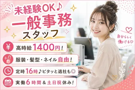 ネストライブ株式会社のアルバイト・バイト求人情報