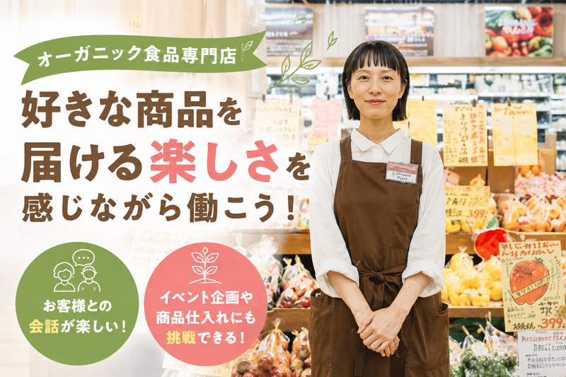 株式会社ヘルスライフ-0004の求人・転職情報