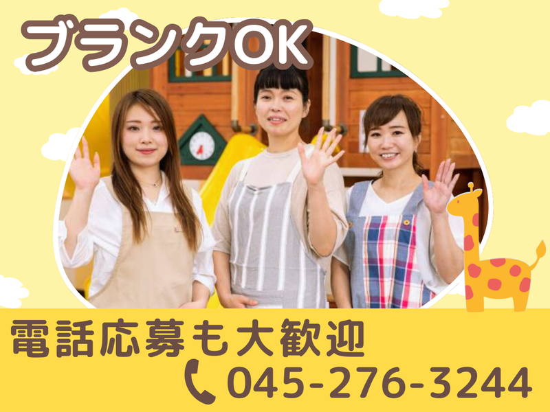 ヒューマンスターチャイルド株式会社-0001の求人・転職情報