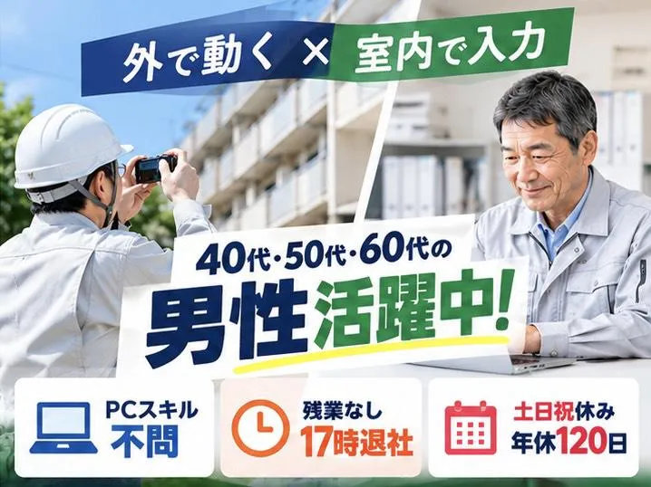 スターツアメニティー株式会社の求人・転職情報