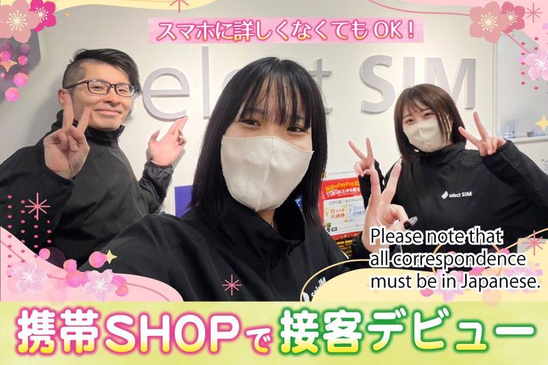 株式会社スマートワン-0004の求人・転職情報