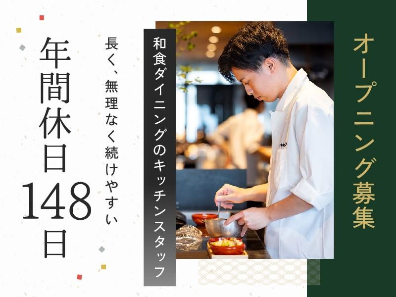 株式会社フォンス庵の求人・転職情報