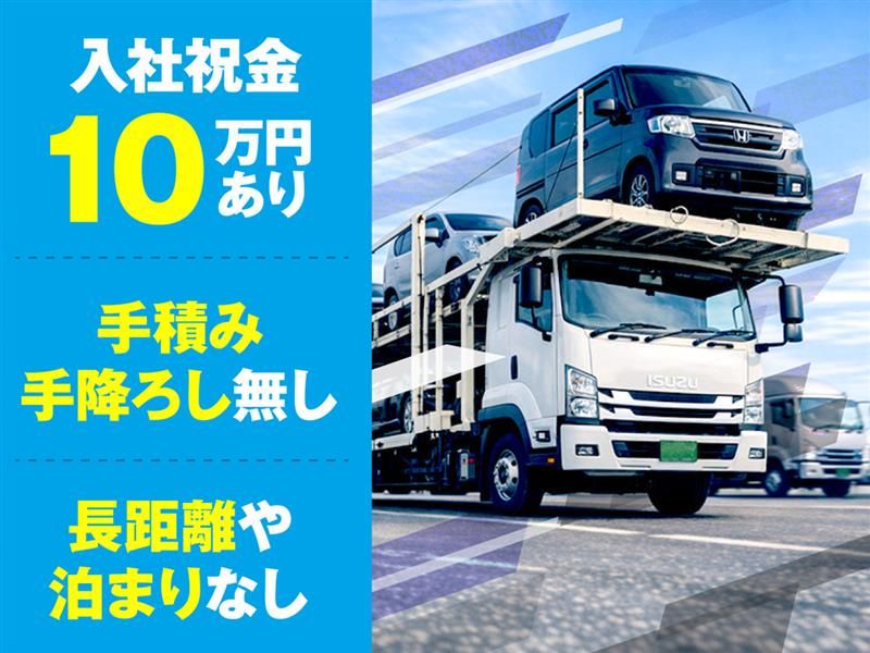 中矢商運株式会社の求人・転職情報