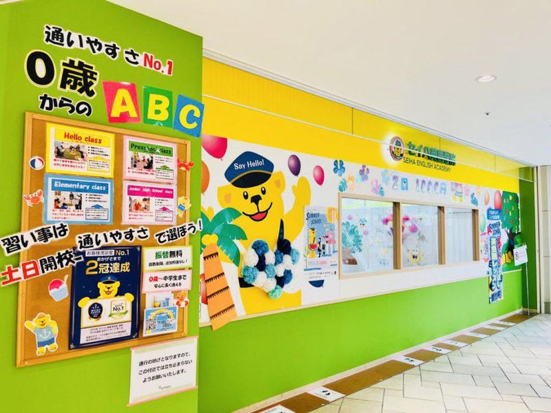 セイハネットワーク株式会社　関西統括本部の求人・転職情報