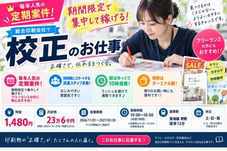 株式会社エキスパートスタッフのアルバイト・バイト求人情報