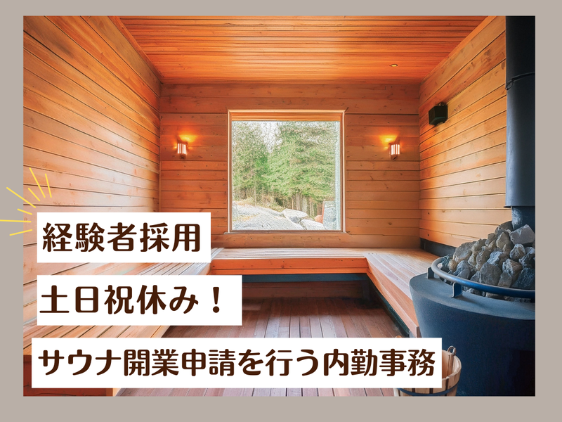 株式会社B&Pのアルバイト・バイト求人情報-02