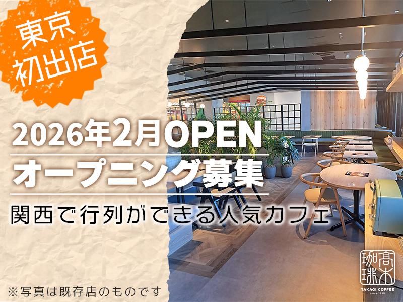 株式会社東京アスレティッククラブの求人・転職情報