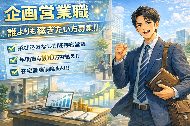株式会社逸品堂の求人・転職情報