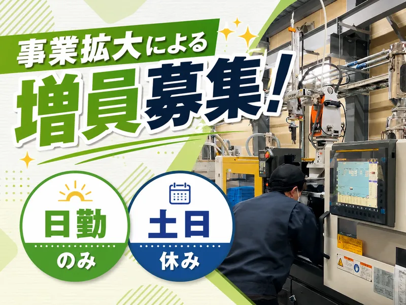 名岐合成株式会社　本社のアルバイト・バイト求人情報
