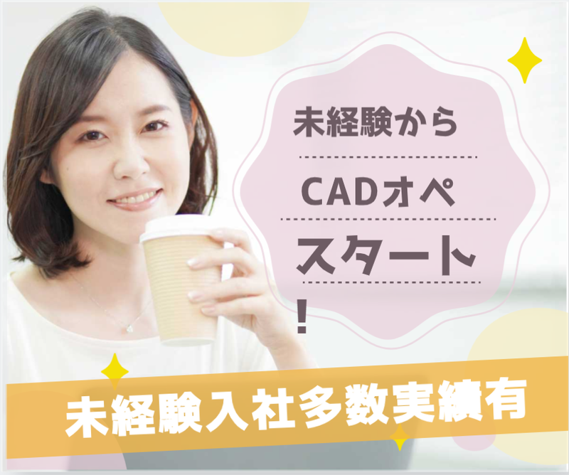 札幌市東区のアルバイト・バイト求人情報-08