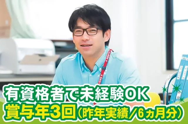 医療法人社団　緑水会の求人・転職情報