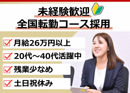 いちよし証券株式会社の求人・転職情報