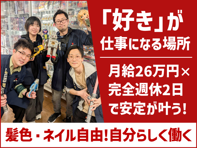 株式会社まんだらけの求人・転職情報