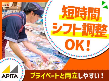 APITA(アピタ)　アピタ刈谷店のアルバイト・バイト求人情報-01