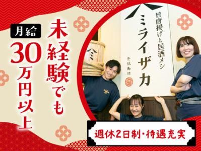 ワタミ株式会社の求人・転職情報