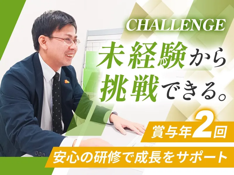 株式会社東武住販の求人・転職情報