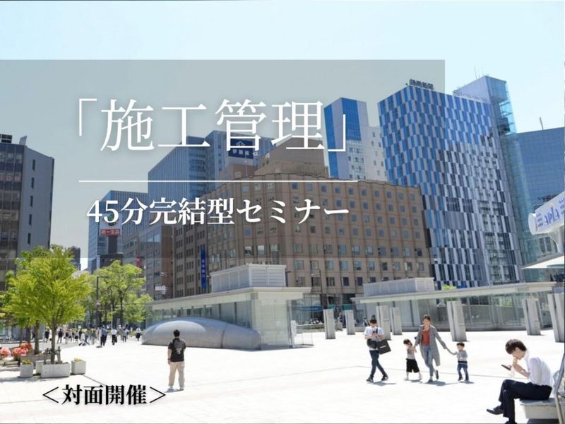 伊藤組土建株式会社