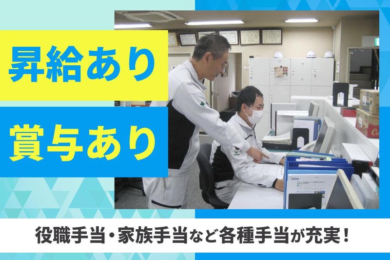 株式会社　太洋マリーンの求人・転職情報