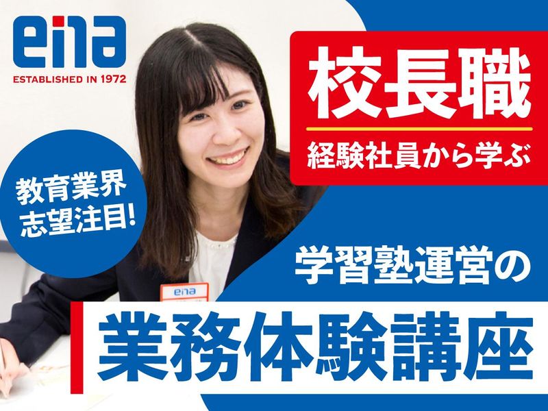 株式会社学究社