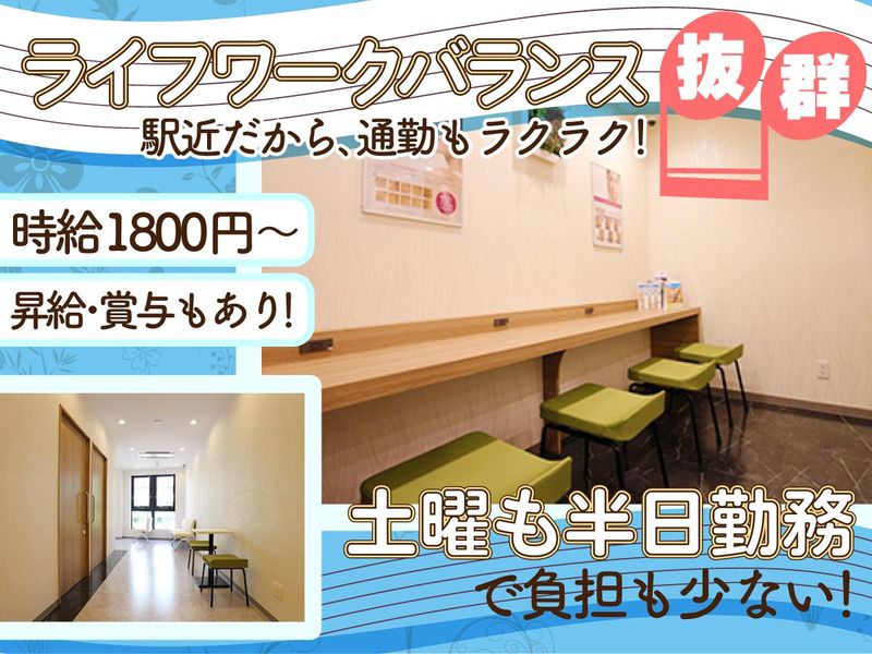めぐみ皮膚科・アレルギー科のアルバイト・バイト求人情報-02