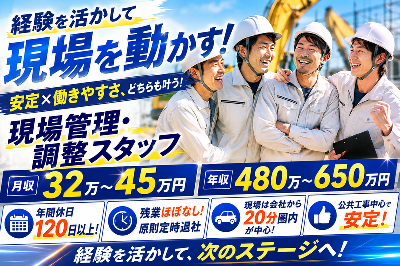 株式会社森井工務所の求人・転職情報