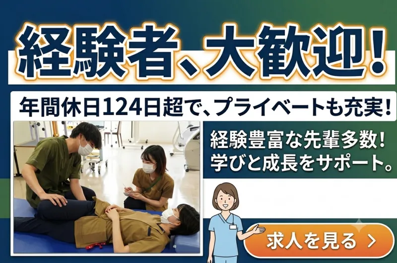 医療法人社団東山会の求人・転職情報