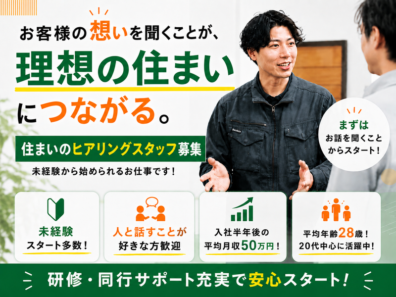 株式会社サンモーブのアルバイト・バイト求人情報-47