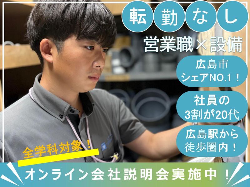 株式会社横山工業所