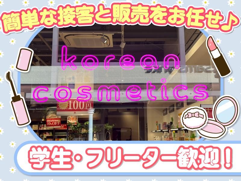 韓国商店イルソイルソ 酒々井プレミアムアウトレット店(株式会社gcompany)のアルバイト・バイト求人情報-02