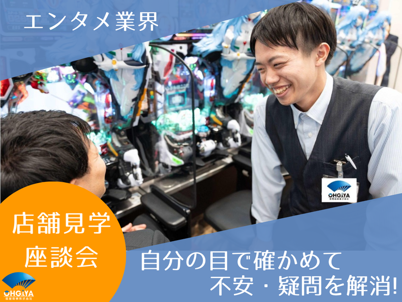 扇屋商事株式会社