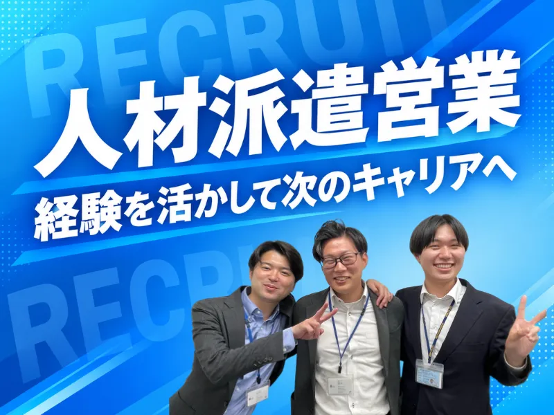 株式会社ジャパン・リリーフの求人・転職情報