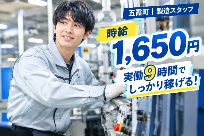 株式会社godaiのアルバイト・バイト求人情報