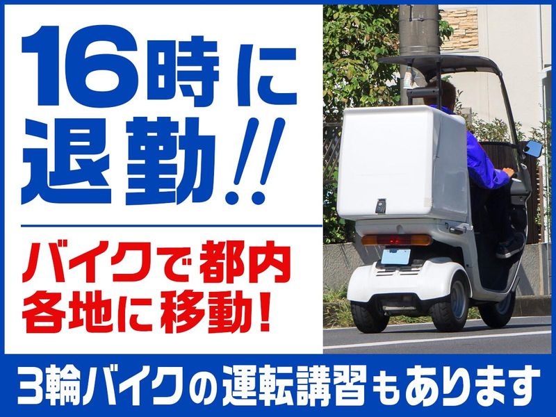 株式会社イーライフのアルバイト・バイト求人情報-03