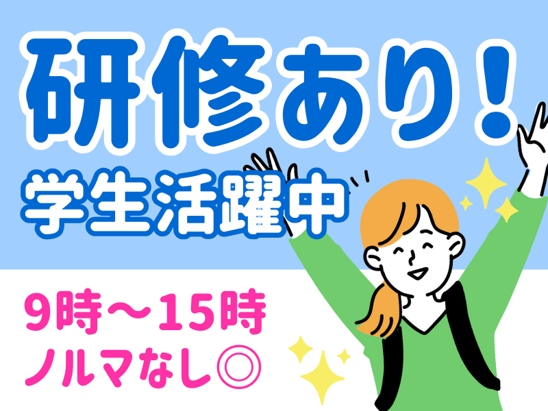 シグマロジスティクス株式会社/SHNの派遣求人情報