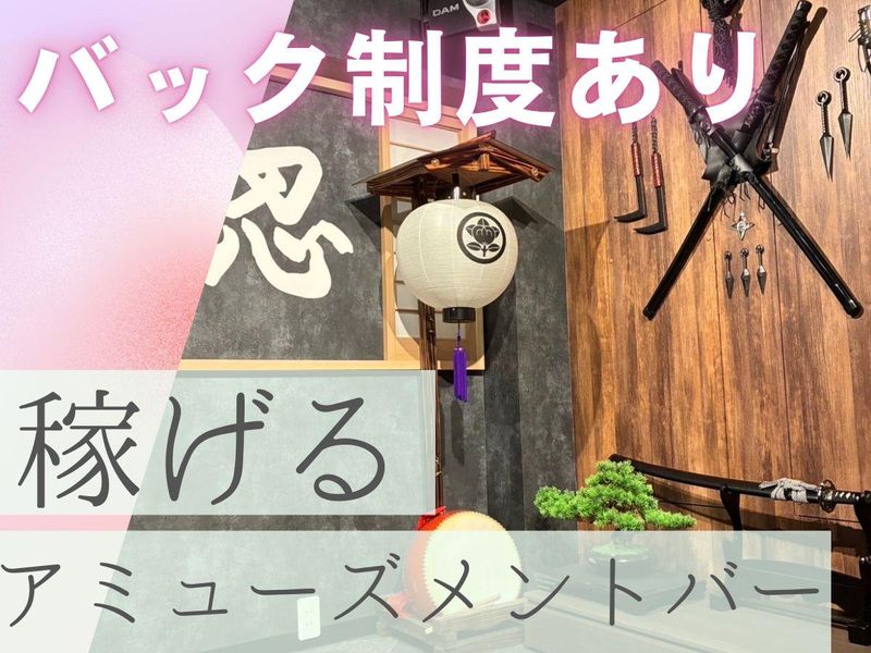 合同会社KZM/東京忍者BAR AKIHABARAのアルバイト・バイト求人情報-02