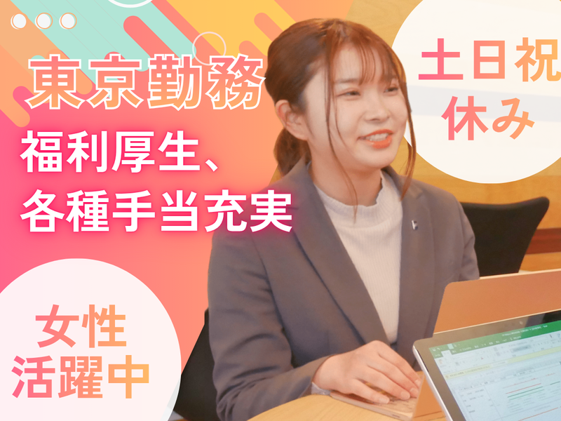 エースシステムソリューション株式会社の求人・転職情報