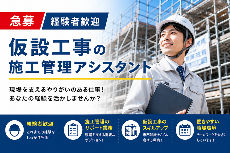 株式会社和の求人・転職情報