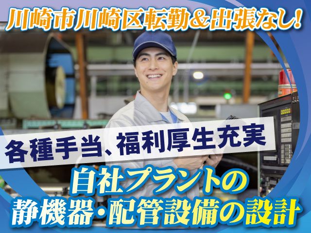 株式会社ENEOS NUCの求人・転職情報