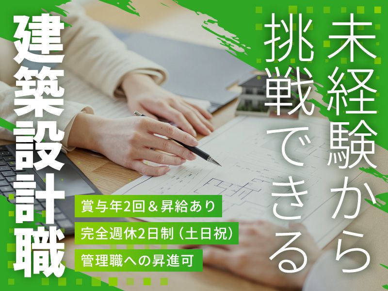 株式会社美里工業の求人・転職情報