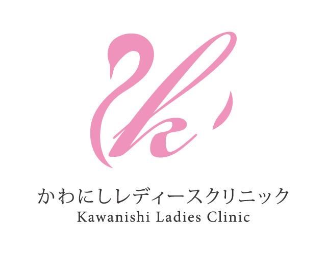かわにしレディースクリニックのアルバイト・バイト求人情報-02