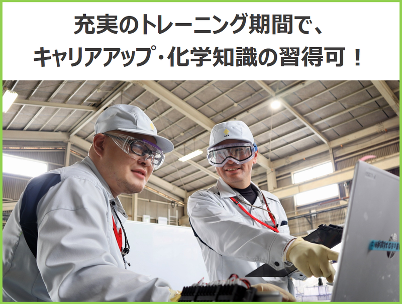 アサカ理研・いわき工場(スタンダード市場上場)のアルバイト・バイト求人情報-04