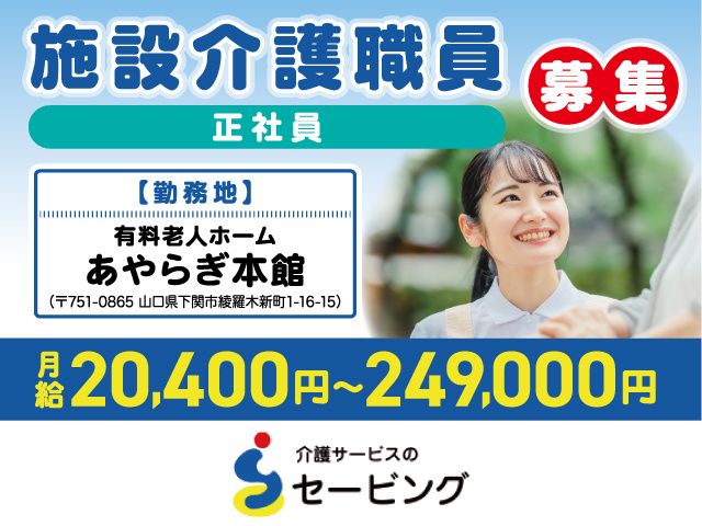 株式会社セービング-0010の求人・転職情報