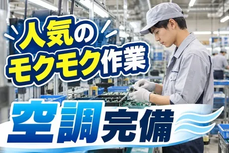 株式会社シーエムシー　神戸営業所のアルバイト・バイト求人情報