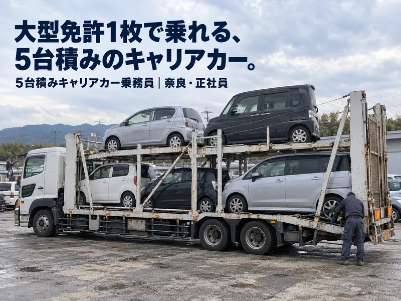 株式会社　モリシタの求人・転職情報