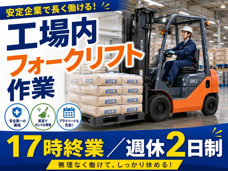 アールシースタッフ株式会社(RC STAFF Co.,Ltd)のアルバイト・バイト求人情報