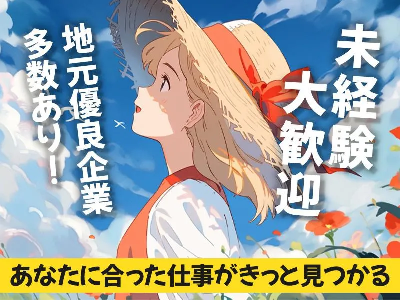 求人画像